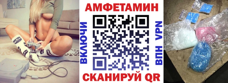 АМФЕТАМИН Розовый Знаменск