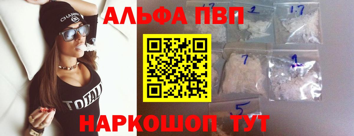 APVP СК  А ПВП мука  Alpha-PVP  Alpha PVP крисы CK  Знаменск  Вход с VPN 