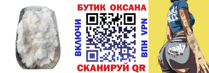 цена   Знаменск  Бутират Butirat 