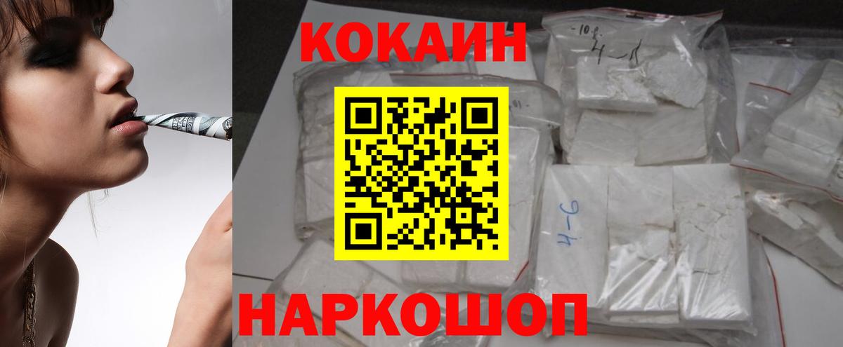 КОКАИН  КОКАИН 99%  Вход с VPN  что такое   Знаменск 
