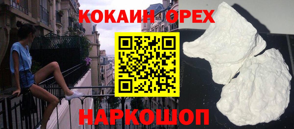 КОКАИН Колумбийский Знаменск