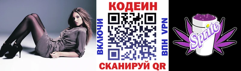 Кодеин Purple Drank  блэк спрут   площадка формула  дарнет шоп  Знаменск 