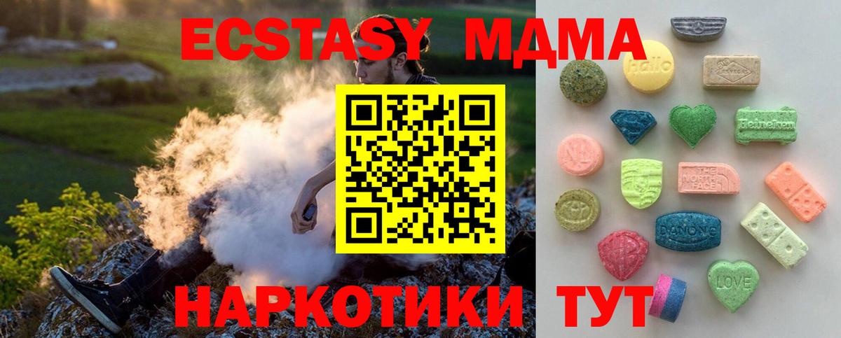 ЭКСТАЗИ 250 мг Знаменск