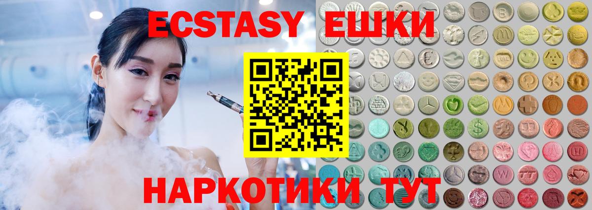 Экстази MDMA  Ecstasy диски  Экстази  Вход с VPN  Знаменск 