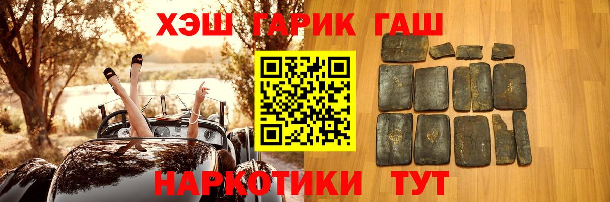 Знаменск  Гашиш Ice-O-Lator  Вход с VPN  ГАШИШ  Гашиш убойный 