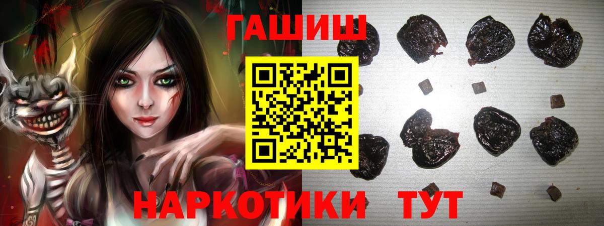 Гашиш Изолятор Знаменск