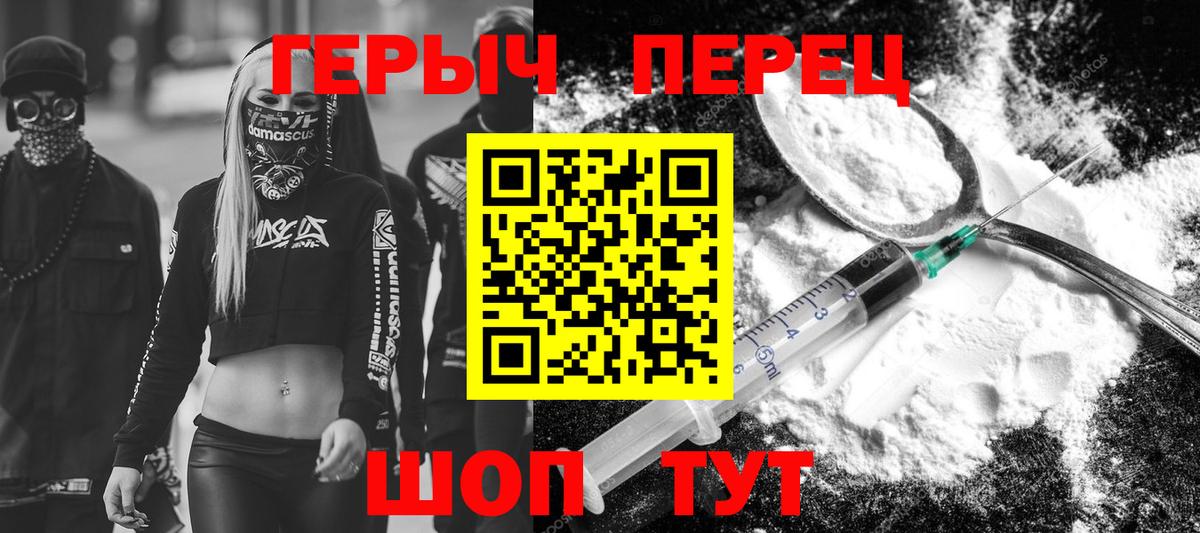 Героин хмурый  Героин  Знаменск  Вход с VPN 