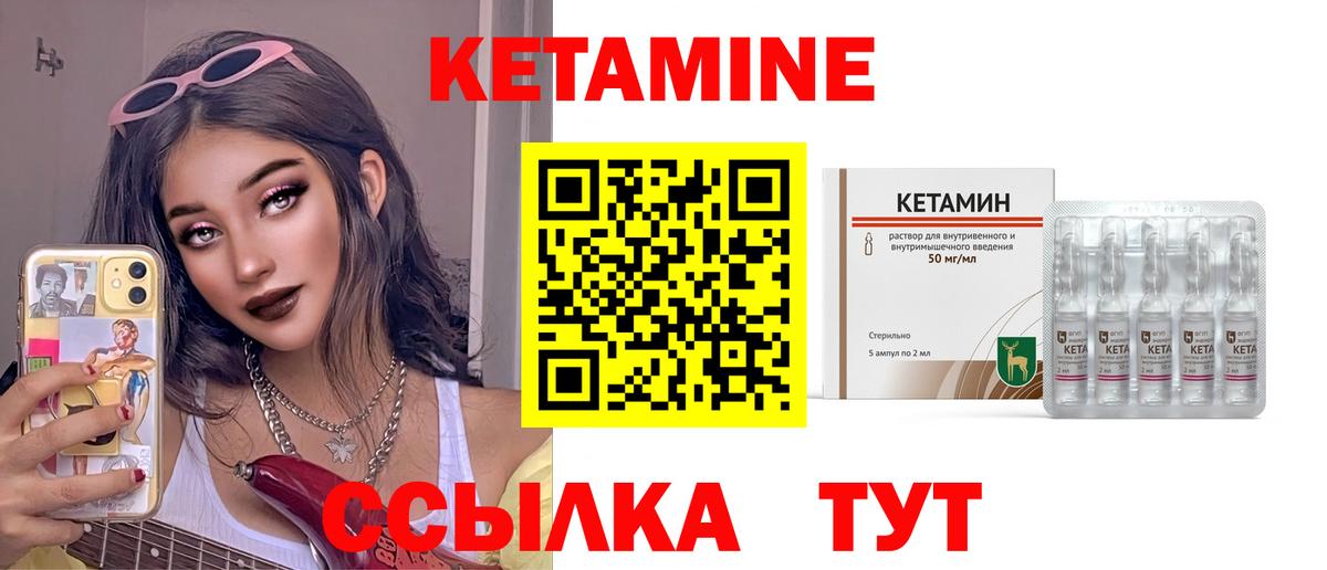 Знаменск  КЕТАМИН ketamine  Вход с VPN 