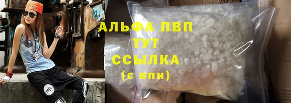 ALPHA PVP Абинск