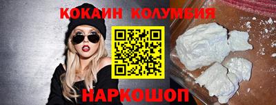 кокаин VHQ Берёзовский