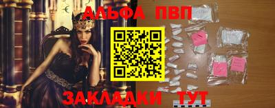 ALPHA PVP Беслан