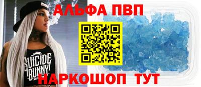 ALPHA PVP Беслан
