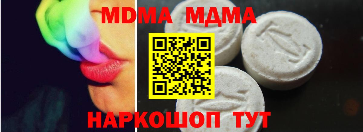 МДМА crystal  Вход с VPN  Знаменск  МДМА  МДМА VHQ 