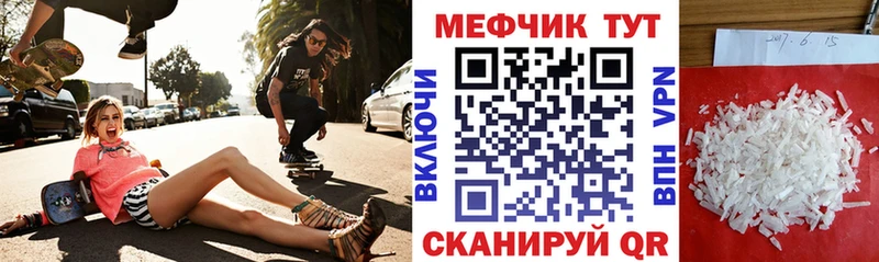 Меф мяу мяу  Знаменск 