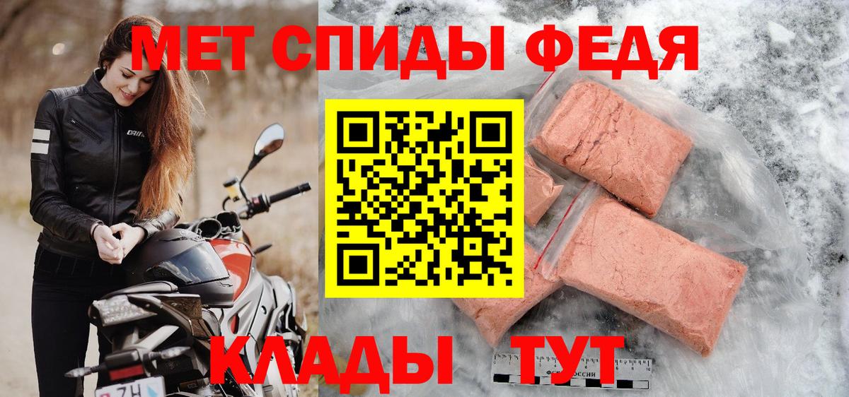 Метамфетамин пудра Знаменск
