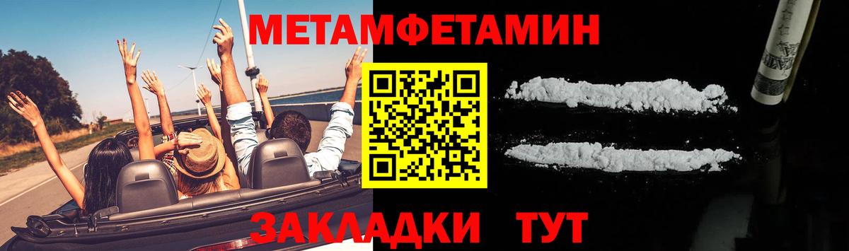 МЕТАМФЕТАМИН Methamphetamine  МЕТАМФЕТАМИН Methamphetamine  Вход с VPN  Знаменск 