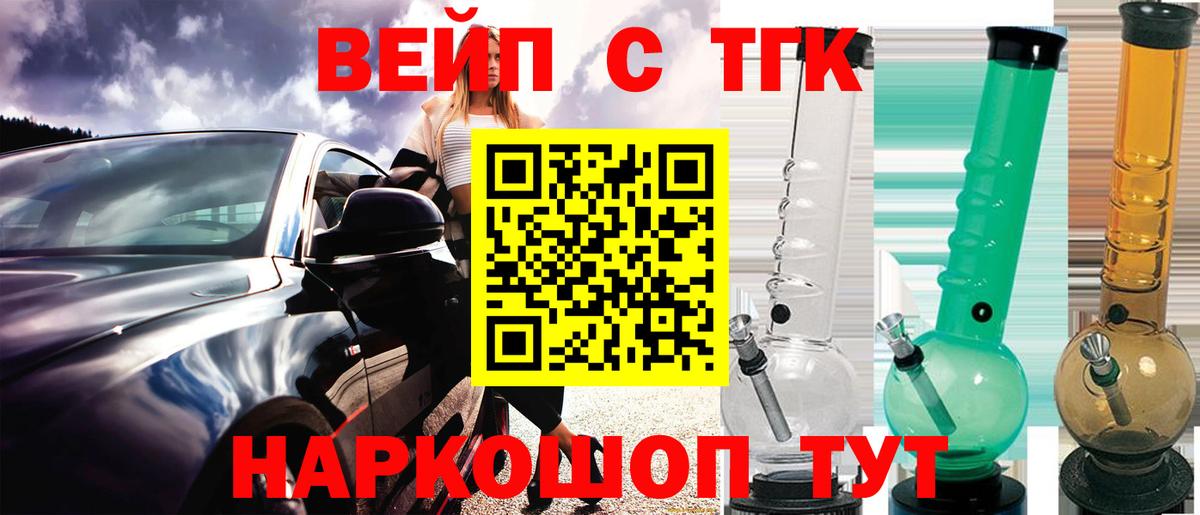 ТГК гашишное масло Знаменск