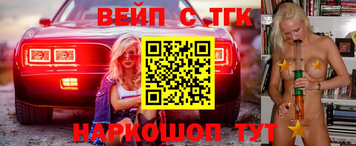 ТГК жижа  купить закладку  Знаменск  Вход с VPN  Дистиллят ТГК Wax 