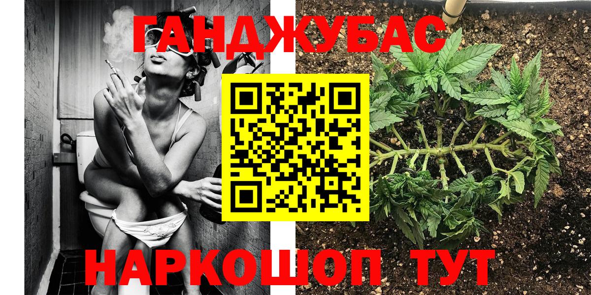 Знаменск  Бошки марихуана марихуана  Вход с VPN  Конопля OG Kush  Канабис White Widow 